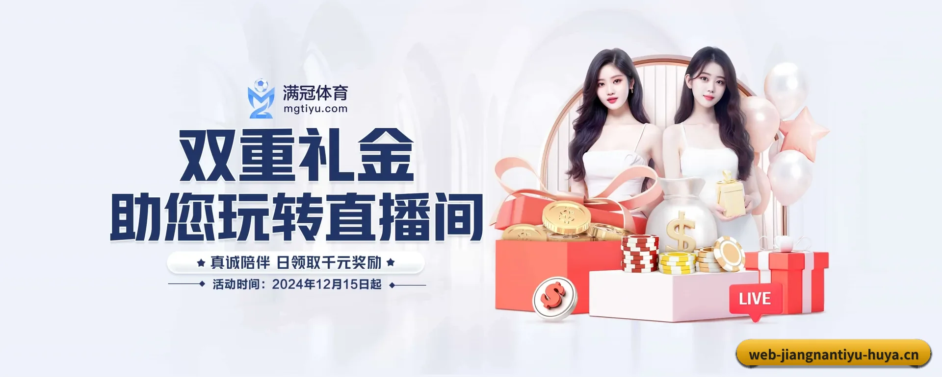 江南体育官方 APP 界面 - JIANGNAN SPORTS