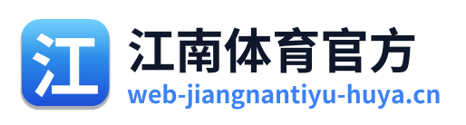 江南体育官方 Logo